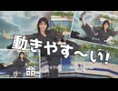 【松本真央】□っ「バランス感覚を見せつけるまおちゃんのお衣装紹介 (ツベコメ有り)」