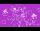 彼方二藍【short】