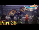 【実況】究極魔法VS狂気の怪物―『ドラゴンクエストⅦ Reimagined』 part26