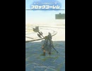 【ティアキン】北ハイラル空諸島を守りしブロックゴーレム ゼルダの伝説ティアーズオブザキングダム