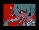 お忘れさん／初音ミク
