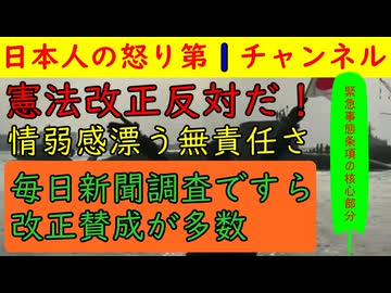 【憲法改正絶対反対！情弱の情けなさ】報道特集、サンデーモーニングと反高市一色で「なんとしてでも高市政権をぶち壊す！」との意欲満々
