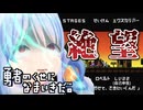 【勇なま】ぺこらはどうすれば良かったのか【勇者のくせになまいきだ。】【スピードラーニング】