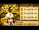 #25 ゴールドカードが3枚！！大逆転の体制が整ったぞ！【桃太郎電鉄２ ～あなたの町も きっとある～ 西日本編 桃鉄ゆっくり実況】