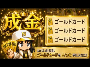 #25 ゴールドカードが3枚！！大逆転の体制が整ったぞ！【桃太郎電鉄２ ～あなたの町も きっとある～ 西日本編 桃鉄ゆっくり実況】
