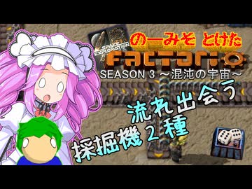 のーみそとけたふぁくとりおS3 #18【SE+ランダムレシピ/Factorio】