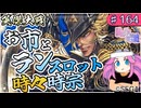 【英傑大戦】鷹山顕如に立ち向かえ！市ランと北条時宗！【Ver3.1.0H】