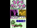 【ますかれいでぃお】ニブンノイチ／Feat. KAITO