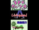 【ますかれいでぃお】Livingdead／Feat. KAITO