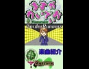 【ますかれいでぃお】BorderRunners／Feat. 初音ミク