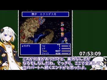 ファイナルファンタジーV 買い物禁止 RTA 8時間21分46秒 part17/18
