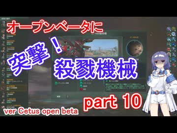 【Stellaris】XT-223とオープンベータ2250x25verCetus part10【実況プレイ】