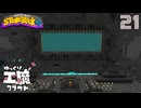 StoneBlock4 石の世界でワールドエンジン修復 Part21 Minecraft 1.21.1
