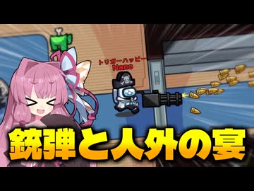 【Among Us】飛び交う銃弾と人外達の宴！｜茜ちゃんの宇宙日記#150