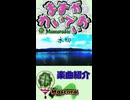【ますかれいでぃお】水切／Feat. KAITO