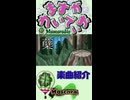 【ますかれいでぃお】蘖／Feat. GUMI SV