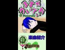 【ますかれいでぃお】Never…／Feat. KAITO