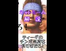 ゆかつむネットミーム解説【ティーダのチンポ気持ち良すぎだろ！】
