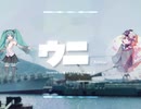 ウニ(Adeliae) / 初音ミクNT, inaduma_θ【NT/UTAU Cover】(sound only)