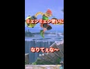 ミェンミェン使いになりてぇな〜