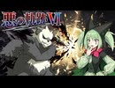 【ポケモンチャンピオンズ】悪の軌跡Ⅵ～妖精殺しの拳士～【悪統一】part3