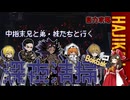 【ゆっくり実況】はじめての管理人138【リンバス】
