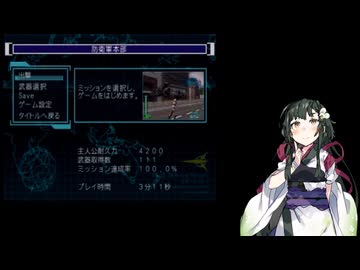 電撃プレイステーションのデータ散歩【地球防衛軍】