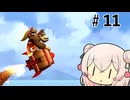 いいねの数だけバナナが取れるしゅおりりリターンズ【ドンキーコングリターンズHD】#11