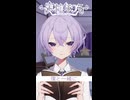 #少年vtuber #少年ボイス  #中性ボイス #自己紹介