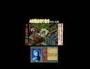AI対戦会切抜き スネフ準決B #ゲーム実況 #カルドセプト