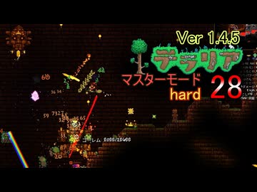 【ゲーム実況】苦戦を忘れた　テラリア　ハードモード 28【PS4】