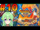 【ゲーム実況】イナズマイレブン3！#10【Vtuber新人Vtuber】