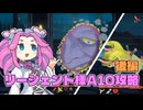 【Slay the Spire 2】リージェント様A10攻略　後編【VOICEVOX実況】