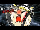 【ゆっくりUR】ゆっくりまりちゃとはさみこむやつ【AI楽曲】