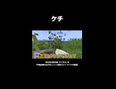 ケチ