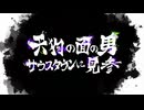 餓狼伝説 CotW｜Mr.KARATE｜ティザートレーラー