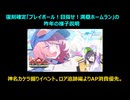 【ブルーアーカイブ】ロア追跡してる場合じゃねえ！復刻イベント「「プレイボール！目指せ！満塁ホームラン」昨年の様子振り返り等【ブルアカ】