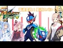 信号機トリオが行く流星ドラゴンpart2【流星のロックマン ドラゴン】【ソフトウェアトーク実況】