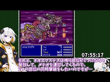 ファイナルファンタジーV 買い物禁止 RTA 8時間21分46秒 part18/18