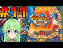【ゲーム実況】イナズマイレブン3！#11【Vtuber新人Vtuber】