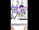 ゆかつむネットミーム解説【太くねぇって!!!!】