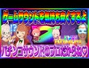 パチンコサウンドのプロだからゲームの音を気持ち良くしちゃおう♡【リプレイベルスイカスロットライクゲーム】