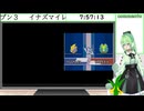 【ゲーム実況】イナズマイレブン3！#12【Vtuber新人Vtuber】