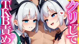 【ASMR 東方】無料版！一夜を過ごした翌朝のベッドで魂魄妖夢の奥責めぐっぽり♡耳舐め体験！【シチュボ・吐息】