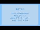 【㎜d】2025秋～2026春まとめ【実ｼ兄者】