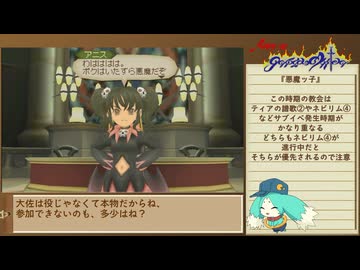 3DS版テイルズ オブ ジアビス RTA＿8時間17分44秒　part44
