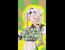 ブ〇ント語を話すと爆発するクロワちゃん【ニコニコショート】
