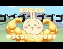 【ちいかわ】ダイエットの雑学