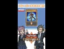 【クロスデュエル部】テキスト紹介『ガガガマジシャン』編