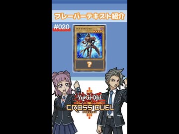 【クロスデュエル部】テキスト紹介『ガガガマジシャン』編